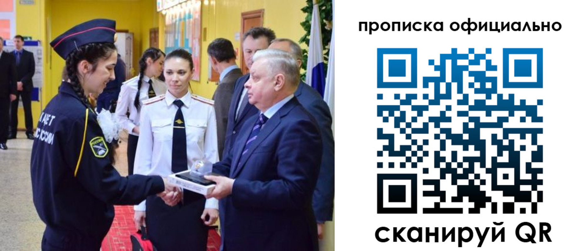 временная регистрация для всех в Ухте