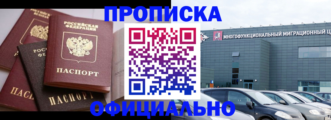 временная прописка в Ухте