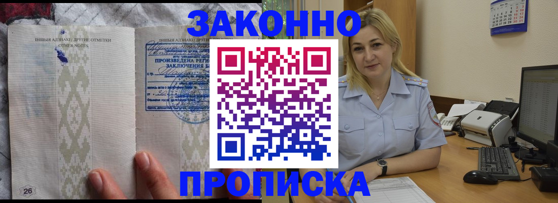 прописка иностранных граждан в Ухте