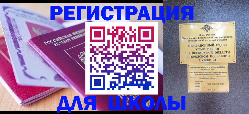 прописка для военкомата в Ухте