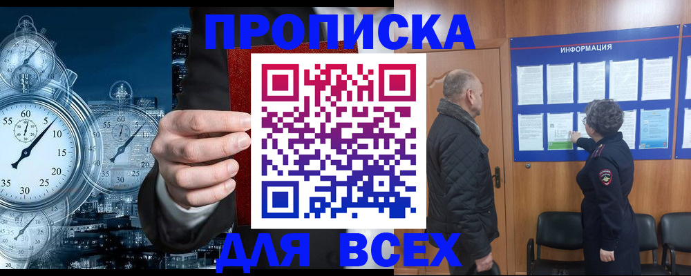 временная регистрация законно в Ухте