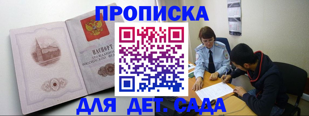 регистрация в Ухте