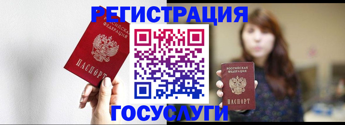 регистрация для дет. сада в Ухте