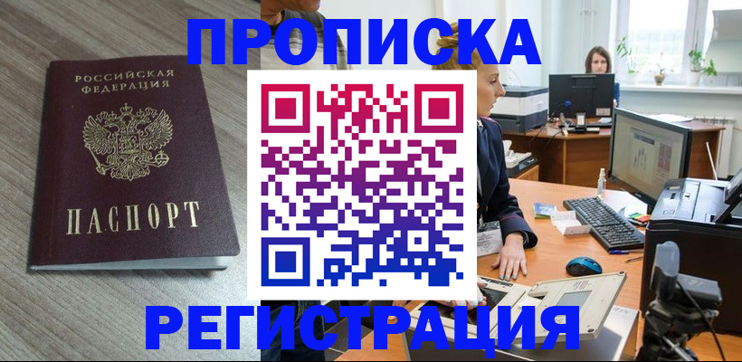 где прописаться в Ухте
