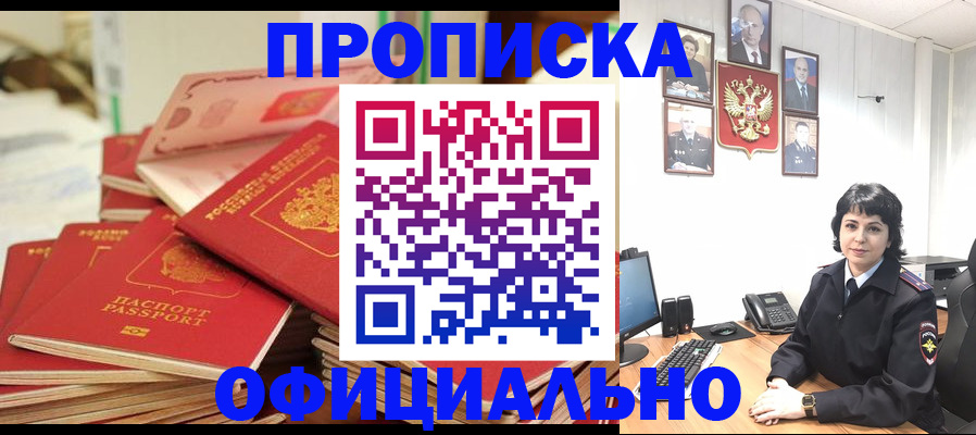 прописка паспорт в Ухте